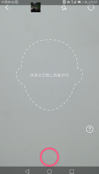 美顏相機怎么使用發型管家_具體操作流程