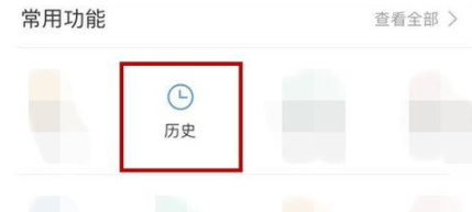 百度手機版怎么刪掉閱讀瀏覽歷史記錄_詳細操作過程