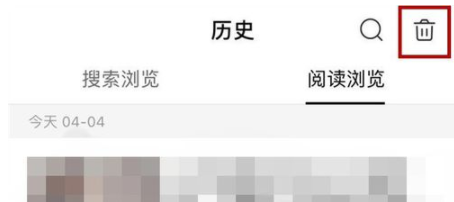 百度手機版怎么刪掉閱讀瀏覽歷史記錄_詳細操作過程
