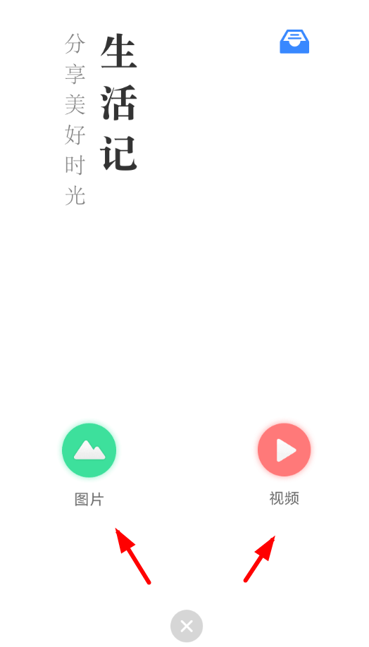 百度網(wǎng)盤怎么發(fā)布生活記_詳細(xì)操作流程介紹