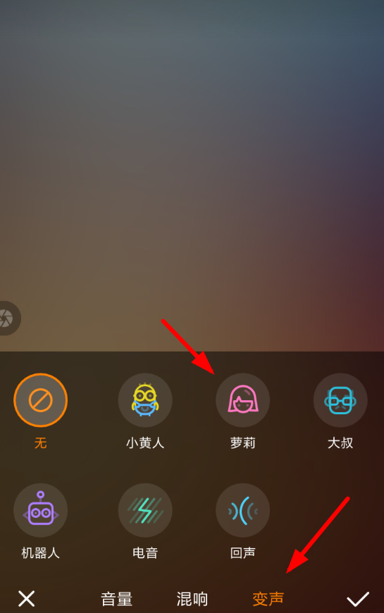 快手App中k歌設(shè)置變聲具體操作流程