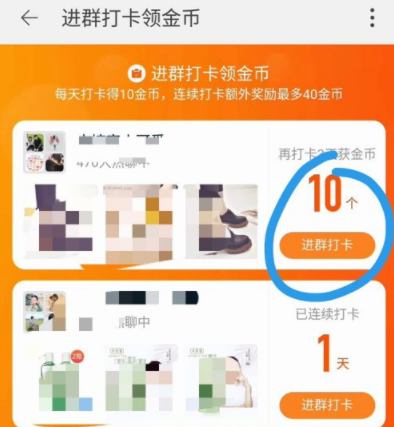 手機淘寶里賺淘金幣的基礎(chǔ)操作流程