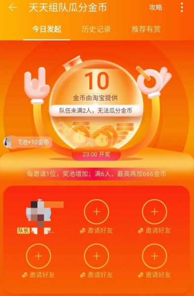 手機淘寶里賺淘金幣的基礎(chǔ)操作流程