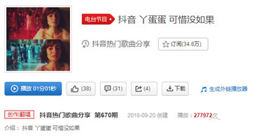 抖音丫蛋蛋換個心情做自己是誰   丫蛋蛋抖音號介紹