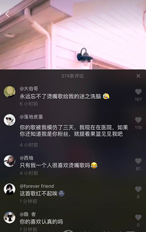 抖音一起八顆巴德都撒歌曲叫什么   一起八顆巴德都撒歌曲來源介紹