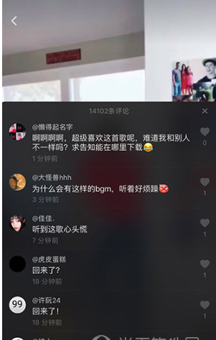 抖音一起八顆巴德都撒歌曲叫什么   一起八顆巴德都撒歌曲來源介紹