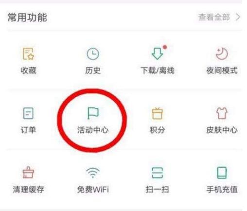 百度如何關注作者領取紅包 百度關注作者領紅包教程