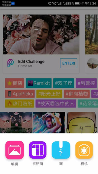 抖音七龍珠貼紙怎么找 抖音七龍珠貼紙設置教程