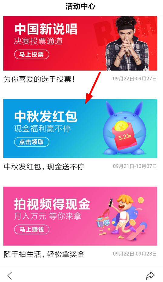 2018百度中秋紅包怎么領 百度中秋領紅包教程