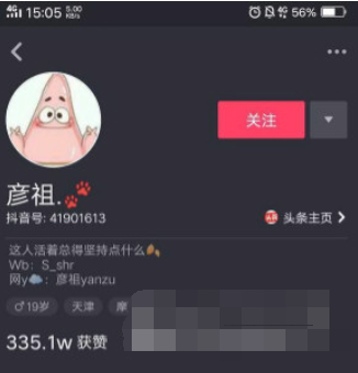 抖音上的彥祖是誰 彥祖的歌怎么聽