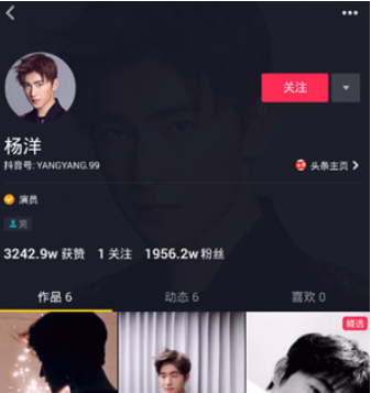 抖音和明星合拍怎么弄 和明星合拍教程