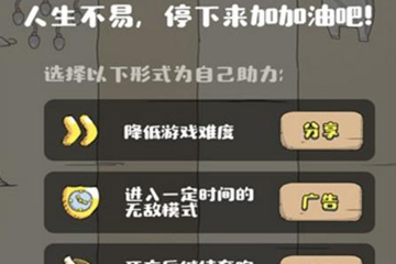 微信滾蛋吧負(fù)能量玩法是什么?微信滾蛋吧負(fù)能量玩法攻略介紹!