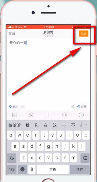 新浪微博如何顯示位置？ 新浪微博顯示位置教程解答！