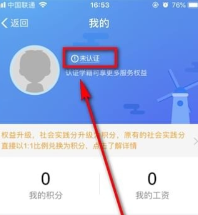 支付寶大學生活在哪？支付寶大學生活位置介紹！