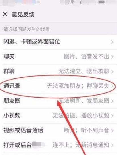 微信操作太頻繁請稍后再試是什么情況？微信操作太頻繁如何解決？