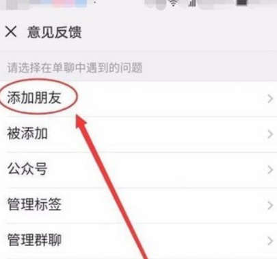 微信操作太頻繁請稍后再試是什么情況？微信操作太頻繁如何解決？