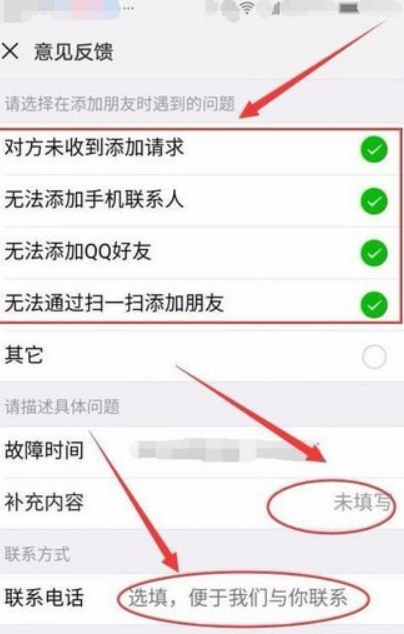 微信操作太頻繁請稍后再試是什么情況？微信操作太頻繁如何解決？