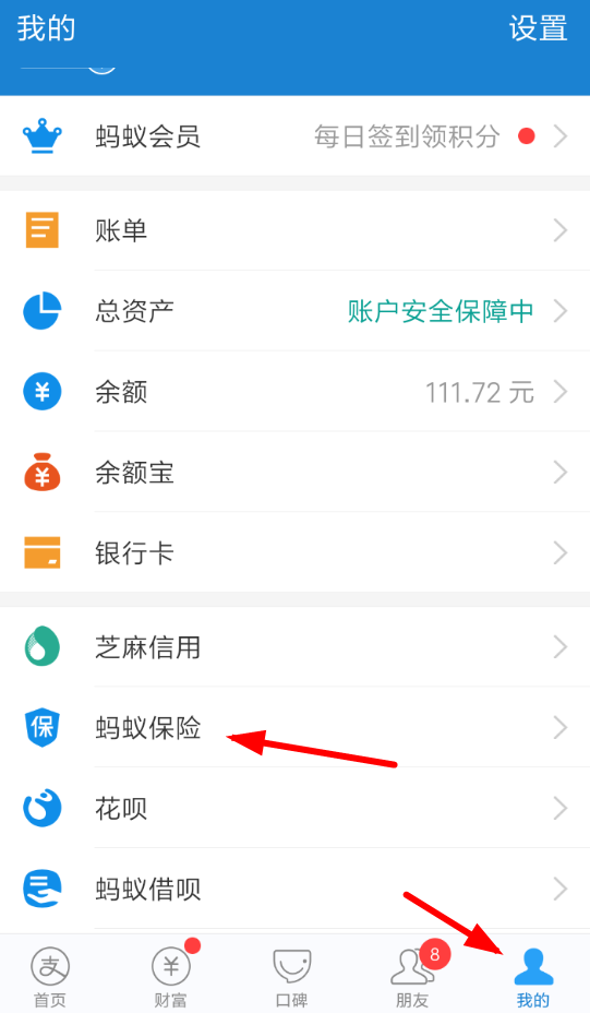 支付寶健康果如何兌換體檢? 支付寶健康果兌換體檢教程解答!