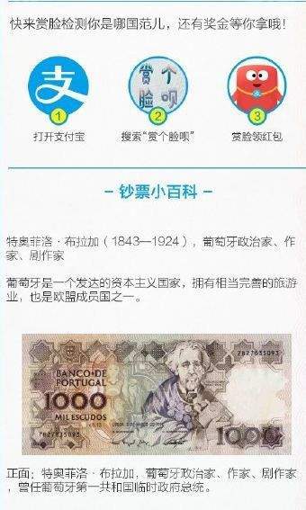 支付寶賞個(gè)臉唄位置在哪？ 支付寶賞個(gè)臉唄入口介紹！