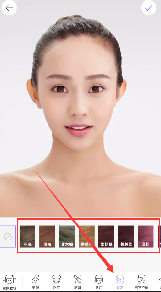 美顏相機(jī)如何怎么修改發(fā)色？ 美顏相機(jī)改變發(fā)色教程解答！