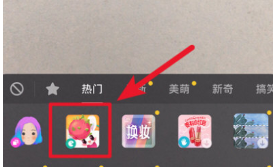 抖音吃水果特效如何拍攝 吃水果特效設置教程