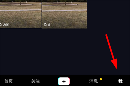 抖音社區規則怎么看 自律公約查看教程