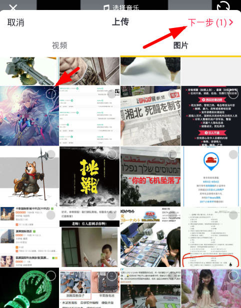 抖音如何上傳照片 抖音上傳照片動態教程