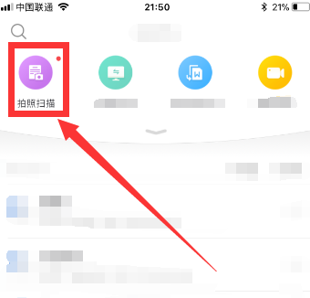 WPS Office里拍照掃描功能的使用講解