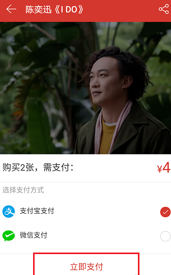 網易云音樂App贈送專輯給好友的詳細操作步驟