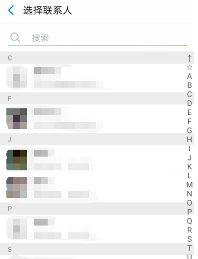 支付寶里查好友芝麻分具體操作步驟