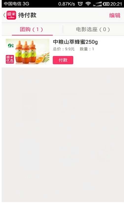 百度糯米怎么綁定支付寶?基礎操作流程