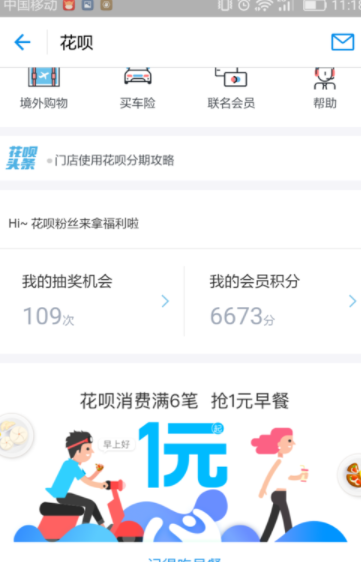 支付寶App使用螞蟻積分兌換優(yōu)酷會員的操作流程
