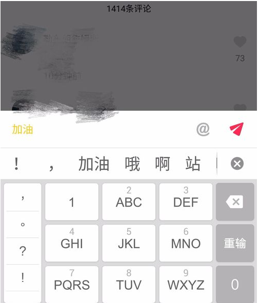 抖音app將評論字體設置成黃字的詳細教程