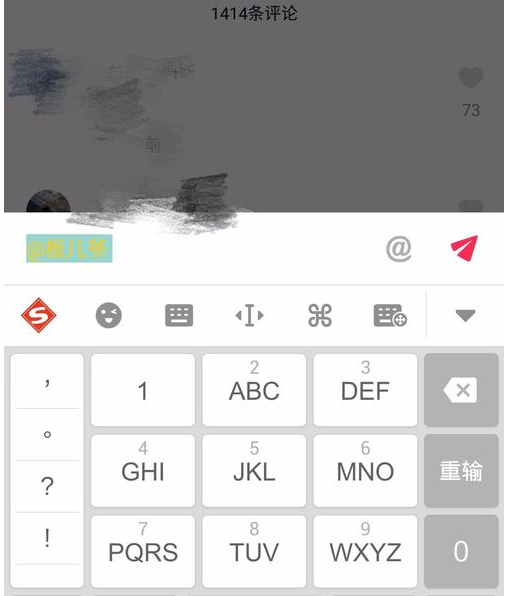 抖音app將評論字體設置成黃字的詳細教程