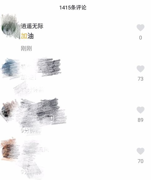 抖音app將評論字體設置成黃字的詳細教程