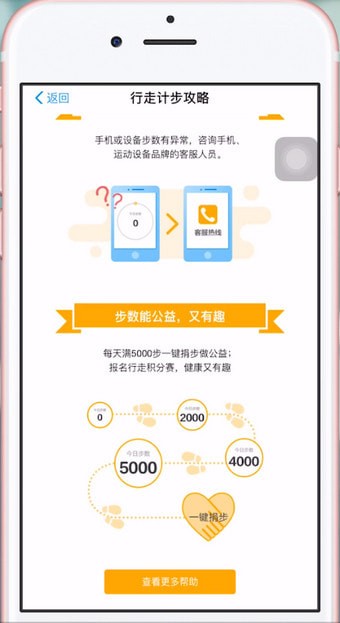 支付寶如何找到行走積分賽_具體操作步驟