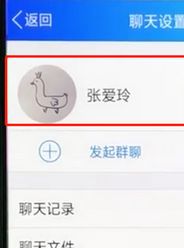 手機QQ怎么將好友移動分組?具體操作步驟介紹