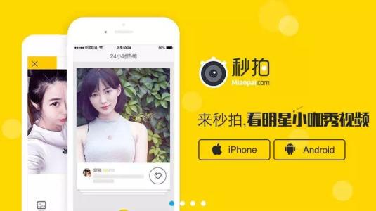 秒拍如何設置不同步微博?具體操作流程