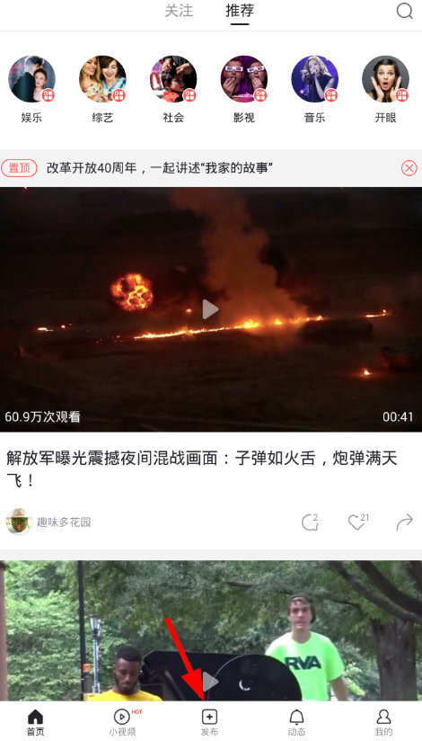 秒拍如何設置不同步微博?具體操作流程