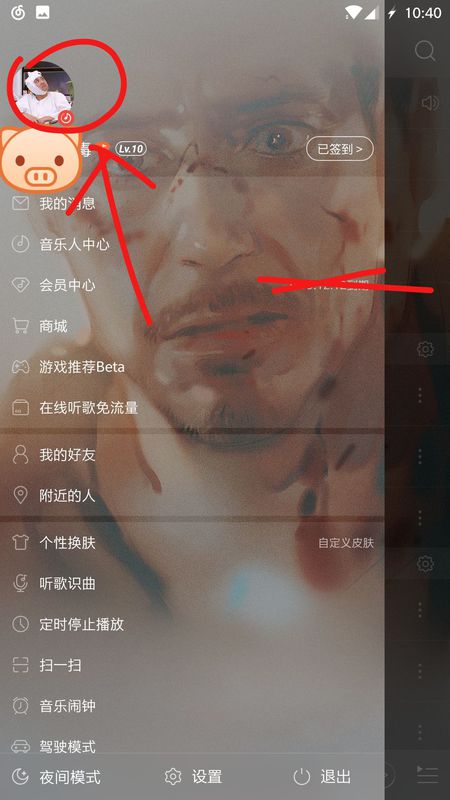 網(wǎng)易云音樂(lè)如何查看自己贊過(guò)內(nèi)容？具體操作步驟