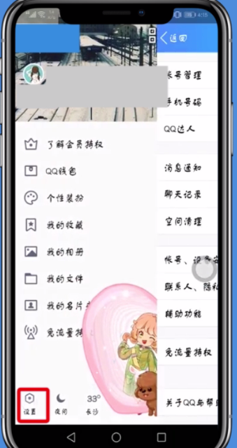 騰訊QQ空間封存動態(tài)的圖文操作步驟