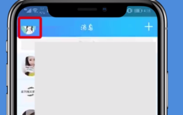 騰訊QQ空間封存動態(tài)的圖文操作步驟
