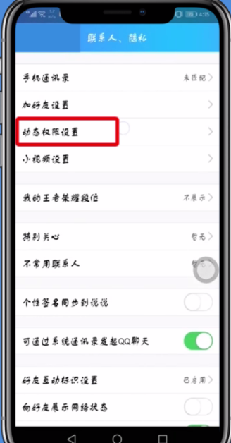 騰訊QQ空間封存動態(tài)的圖文操作步驟