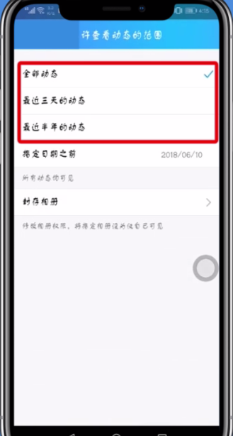 騰訊QQ空間封存動態(tài)的圖文操作步驟
