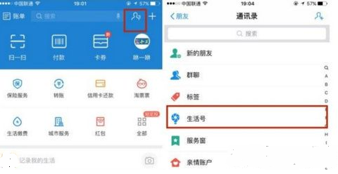 支付寶生活號文章怎么修改？支付寶生活號文章修改教程