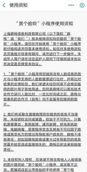 支付寶賞個臉唄測試的入口及玩法攻略多圖