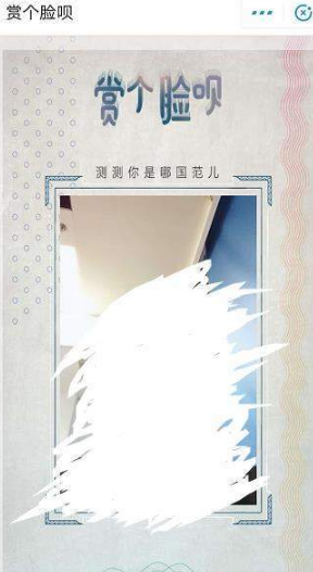 支付寶賞個臉唄測試的入口及玩法攻略多圖
