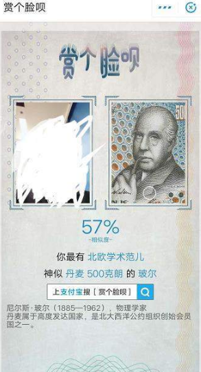 支付寶賞個臉唄測試的入口及玩法攻略多圖