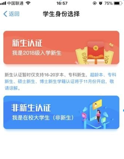 支付寶大學生活查看方式