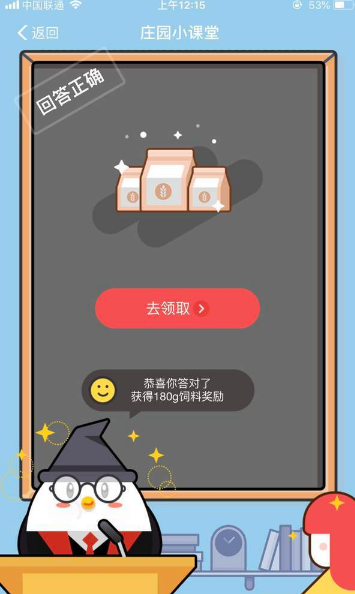 支付寶螞蟻莊園賬戶安全險的保障范圍多圖